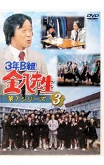 DVD／3年B組金八先生 第7シリーズ(3) - メルカリ