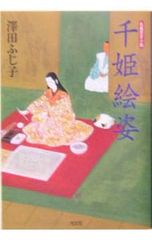 花嫁人形 』蕗谷虹児 抒情詩画集·国書刊行会 - メルカリ