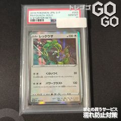 ✦︎PSA10 レックウザ 003 プロモ 2枚セット Rayquaza 連番 - メルカリ