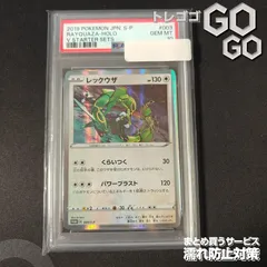 ☆PSA10☆ レックウザ スターターセットV購入特典 003/S-P - メルカリ