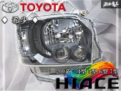 ★希少★ トヨタ 純正 200系 ハイエース 4型 5型 6型 7型 LED ヘッドライト ヘッドランプ 右 右側 運転席側 KOITO 26-137 インナーブラックのサムネイル