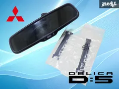 【美品！】三菱純正 CV1W デリカ D:5 デリカD5 後期 デジタルインナーミラー ルームミラー ミラー 内装品 7630A351 交換用などに！のサムネイル