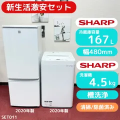 東京23区送料無料　超美品家電3点セット　取り置きOK　プロによる洗浄/除菌済み　 東京23区以外は送料別になりますのサムネイル