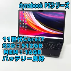 Dynabook 11世代Corei7 SSD512GB 16GB フルHD液晶 バッテリー良好 windows11 T441のサムネイル