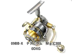 シマノ 09BB-X　テクニウム　Mｇ C3000DXG (02-8210220001)のサムネイル