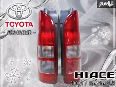 ☆寒冷地仕様☆ TOYOTA トヨタ 純正 200系 ハイエース 1型 2型 3型 テールランプ テールライト 左右セット KOITO 26-120 26-121 棚のサムネイル