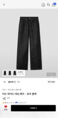 ベルリエ ミッド ワイド デニム パンツ ロー ブラックのサムネイル
