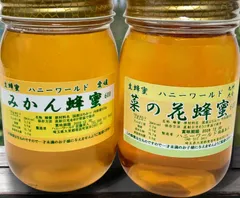 国産生はちみつ　特選みかん・菜の花　各600g　非加熱 希少国産生はちみつ 特選みかん・菜の花 600g 2本 非加熱 - メルカリ