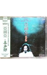 カルト歌謡曲! 美樹克彦 / 恋する渚 EPレコード - メルカリ
