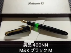 2026年最新】ペリカン 400nnの人気アイテム - メルカリ