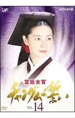 【抜けあり】【disc美品】宮廷女官 チャングムの誓い DVD セット 2026年最新】宮廷女官チャングムの誓い dvdの人気アイテム - メルカリ