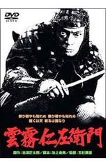 雲霧仁左衛門 DVD 全巻セット 中井貴一 NHK 全3巻 - メルカリ