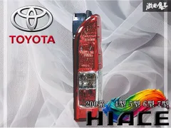 TOYOTA トヨタ 純正 200系 200 ハイエース 4型 5型 6型 7型 後期 右 右側 運転席側 KOITO 26-141 激安魔王のサムネイル