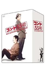 2026年最新】コント55号 フィギュアの人気アイテム - メルカリ