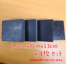 ★まとめ買いがオトク★厚み5mm 8cmx13cm 4枚ｾｯﾄ レザークラフト ゴム板  工具 打ち台 敷板 ゴムマット 革工具  　DIY