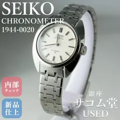 SA333	SEIKO セイコー CHRONOMETER SUPERIOR HI-BEAT 1944-0020 Cal.1944 クロノメーター ハイビート シルバー文字盤 自動巻き メンズ 腕時計 ヴィンテージ 生産終了モデル 銀座サコム堂 【中古】のサムネイル