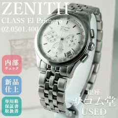 SA336	ZENITH ゼニス CLASS El Primero クラス エルプリメロ 02.0501.400 自動巻き クロノグラフ シルバー文字盤 メンズ 腕時計 生産終了モデル 銀座サコム堂 【中古】のサムネイル