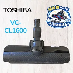 TOSHIBA VC-CL1600 掃除機ヘッド パワーブラシ 吸い口 #HD300-0805-3 東芝 トルネオ キャニスター掃除機 4145A041 純正 交換用のサムネイル