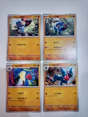 ポケモンカード　グレッグル　ドグロッグ　まとめ処分　S-179のサムネイル