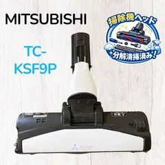 MITSUBISHI TC-KSF9P 掃除機ヘッド パワーブラシ 吸い口 #HD300-0805-10 三菱 キャニスター掃除機 多機種対応 純正 交換用 中古のサムネイル