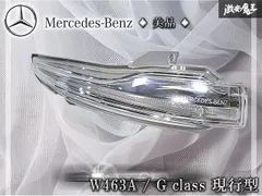 2026年最新】w463aの人気アイテム - メルカリ
