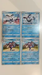 ポケモンカード   ガラルバリヤード   ガラルバリコオル   まとめ処分   S-179のサムネイル