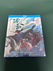 2026年最新】逐玉の人気アイテム - メルカリ