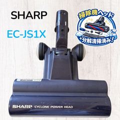 EC-SR7 EC-HR7 シャープ 掃除機 ヘッド 部品 希少 中古パーツ - メルカリ