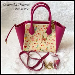 限定完売品 Samantha Thavasa サマンサタバサ 赤毛のアン コラボ 2WAY 