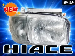 【レベライザー付】トヨタ純正 200系 ハイエース 1型 2型 前期 ハロゲン ヘッドライト ヘッドランプ 右 右側 運転席側 KOITO 26-117のサムネイル