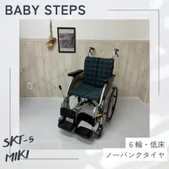 【消毒済 中古 車椅子】すぐ使える車椅子 美品 SKT-5 Miki 自走車椅子 コンパクト車椅子 自走式 車椅子 6輪 スキットシリーズ ミキ 中古 介護用品 介護タクシー 業者歓迎のサムネイル