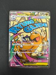 PSA10 デンリュウ AR ポケモンカード　088/083 PSA 10】デンリュウ AR 088/083 - メルカリ