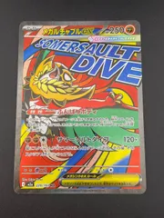 【中古品】 メガルチャブルex 229/193 MA MEGAドリームex ポケモンカード　ポケカのサムネイル