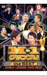 DVD／M-1 グランプリ the BEST 2001〜2006 - メルカリ