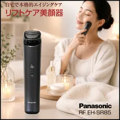 2026年最新】Panasonic 人気シリーズ：バイタリフトRF 美顔器・美容器
