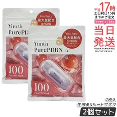 【2個セット】Yunth ユンス 生PDRNシートマスク 7枚入｜高濃度生PDRN＋アスタキサンチン配合 7D非架橋ヒアルロン酸配合 リフトアップマスク 極厚3層構造 5つのフリー処方 乾燥・ハリツヤケア デイリーマスク 日本製【正規品・送料無料】のサムネイル