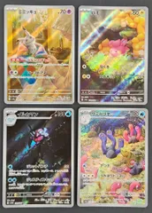 【ポケモンカード】シャイニートレジャーex AR 4種 コンプ ミミッキュ パモ イルカマン ウミトリオ [sv4a シャイニートレジャーex]  ポケカのサムネイル