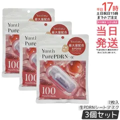 【3個セット】Yunth ユンス 生PDRNシートマスク 7枚入｜リフトアップマスク 極厚3層構造 5つのフリー処方 乾燥・ハリツヤケア デイリーマスク 日本製【正規品・送料無料】のサムネイル