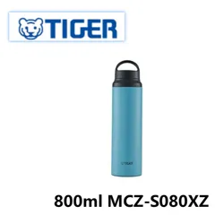 タイガー魔法瓶(TIGER) タイガー 水筒 800ml MCZ-S080XZのサムネイル
