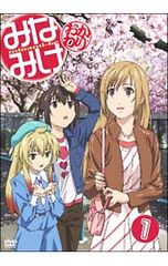 DVD/[수납 BOX·CD 첨부] 미나미케 덧붙여 1 기간 한정판