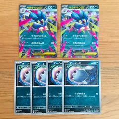 ポケモンカード メガカラマネロex マーイーカ ストームエメラルダのサムネイル