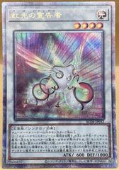 遊戯王 虹光の宣告者 クォーターセンチュリーシークレット 25th - メルカリ