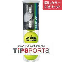 同じカラー2点セット】ヨネックス(YONEX) ナノフレアジュニア