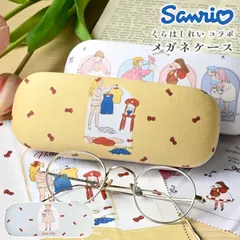 メガネケース サンリオ くらはしれい コラボ レディース クロス付き ハード キャラクター おしゃれ かわいい 眼鏡ケース メガネ入れ グラスケース ハローキティ キティちゃん マイメロディ キキララ マロンクリーム リ