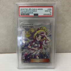 ☆リーリエの全力 SR sm11b 068/049 PSA10 ポケモンカード ポケカ ポケットモンスター  smpok098459のサムネイル