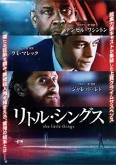 【中古】 リトル・シングス [レンタル落ち] [DVD]