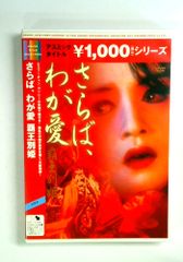 ✴︎美品✴︎さらば、わが愛 覇王別姫 中国語・日本語対訳シナリオ集