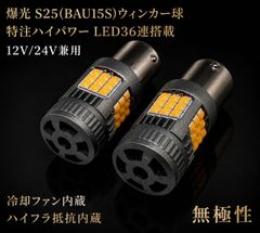 ホンダ オルティア H8.3～H11.5 フロント＆リア 前後セット EL1･2･3 プリモ店 爆光 S25ピン角違い アンバー LED ウインカー 冷却ファン搭載 ハイフラ防止抵抗内蔵 4個セット 車検対応