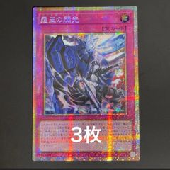 遊戯王 8枚 アジア版 まとめ売り - メルカリ
