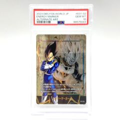 ☆PSA10 ドラゴンボールカード フュージョンワールド エナジーマーカー